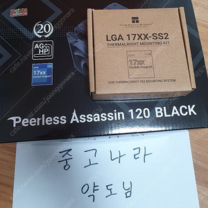 써멀라이트 PA120 블랙 대장급 공랭쿨러 풀박스