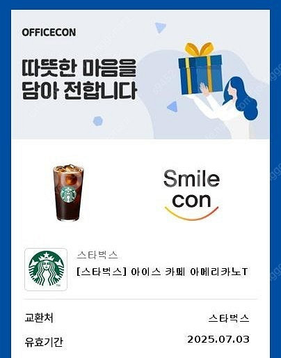 스타벅스 아메리카노 3,800원--0