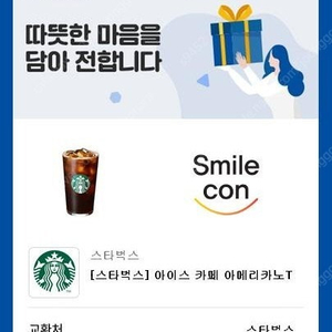 스타벅스 아메리카노 3,800원