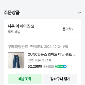 커믈리진 온스데님 4벌묶음