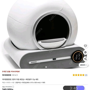 고양이 자동화장실