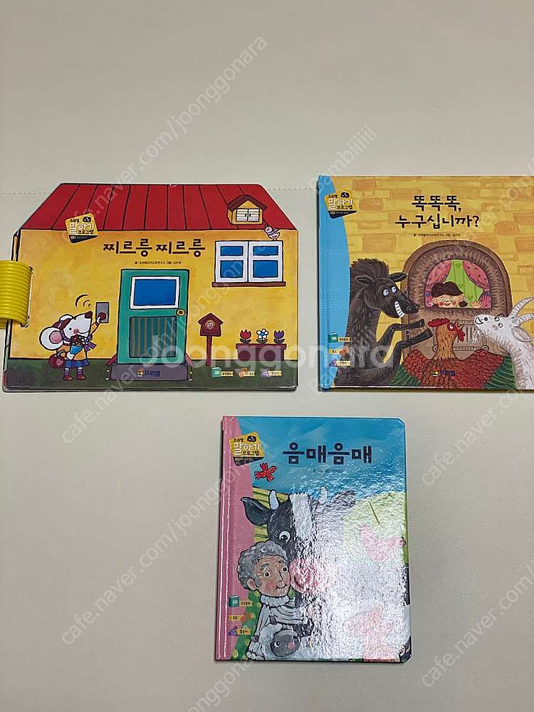 프뢰벨 말하기 낱권 새상품--0