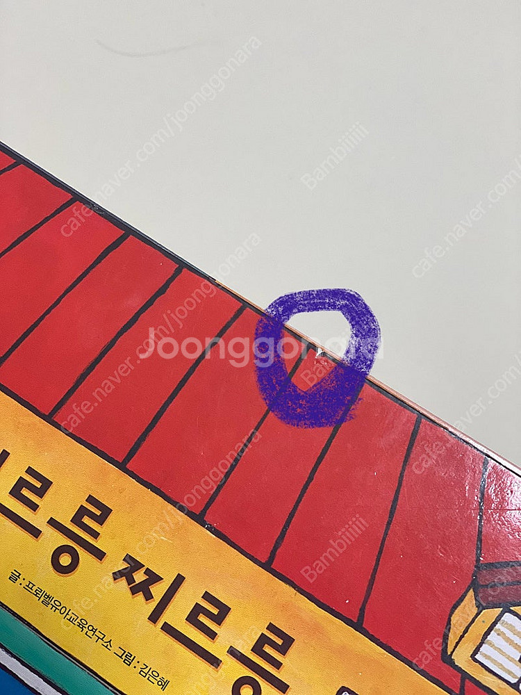 프뢰벨 말하기 낱권 새상품--1