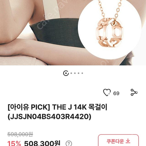 제이에스티나 14k 로즈골드 목걸이