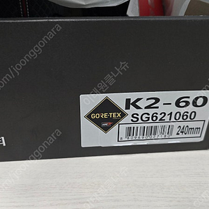 K2-60 안전화 고어텍 240