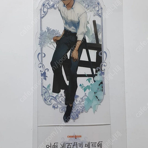 어떤계모님의 메르헨 굿즈 판매
