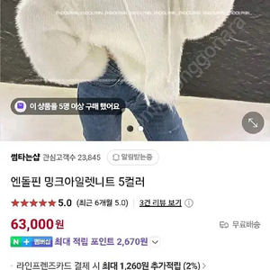 새상품) 엔돌핀 밍크아일렛 니트 베이지 탑드레싱 러브미우 황언니 제이핏 벨201 드하우 레브시티 코즈캣 아델 엘보스퀘 미엔느 블랙바비 마일드오렌지 엔티크제이 진바니 디투