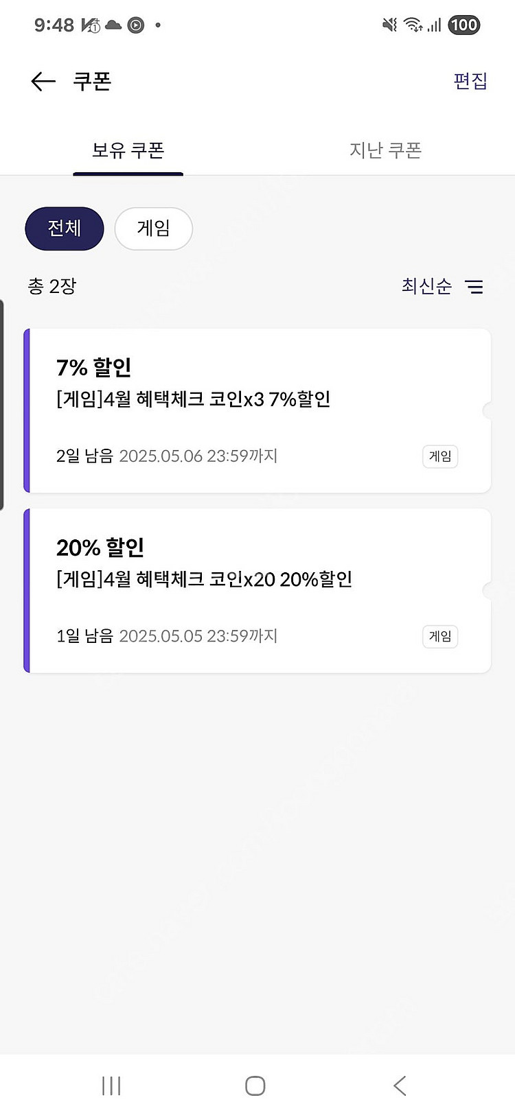 원스토어 20프로 할인쿠폰 팝니다.--0