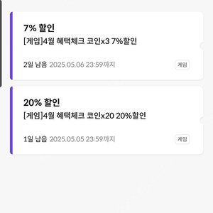 원스토어 20프로 할인쿠폰 팝니다.
