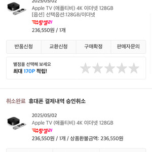애플티비 4k 128기가 이더넷 새상품