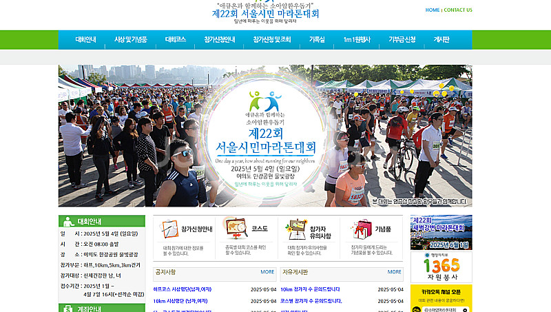 서울시민마라톤 하프 양도 구해요--0
