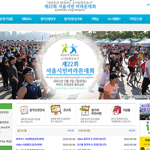 서울시민마라톤 하프 양도 구해요