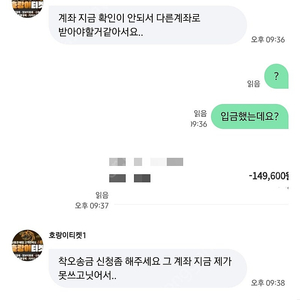 호랑이티켓1 사기 조심하세요