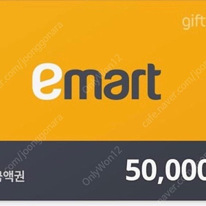 이마트모바일 금액권 5만원권 팝니다