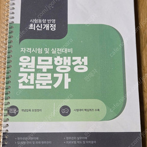 원무행정전문가 자격증 시험 위너넷