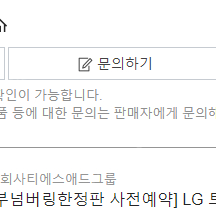 LG 트윈스 2023 통합우승 기념 5000부 한정판 화보집