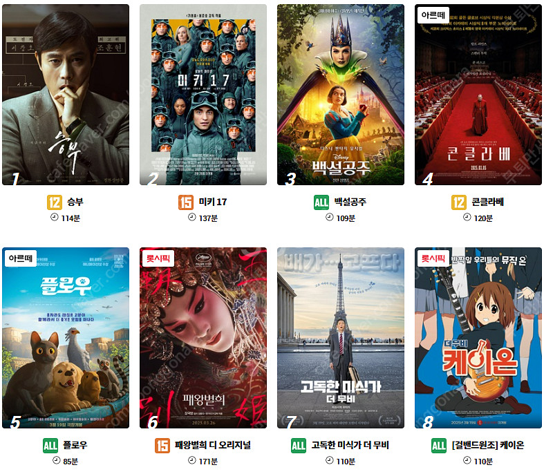 롯데시네마 (조조) 예매 평일 1인 7,000원 / 주...--0