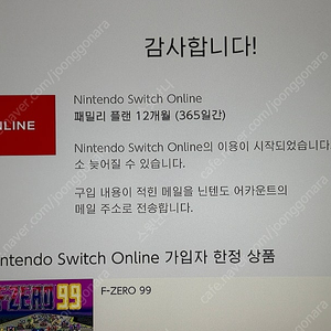 닌텐도 패밀리 7명 모집합니다