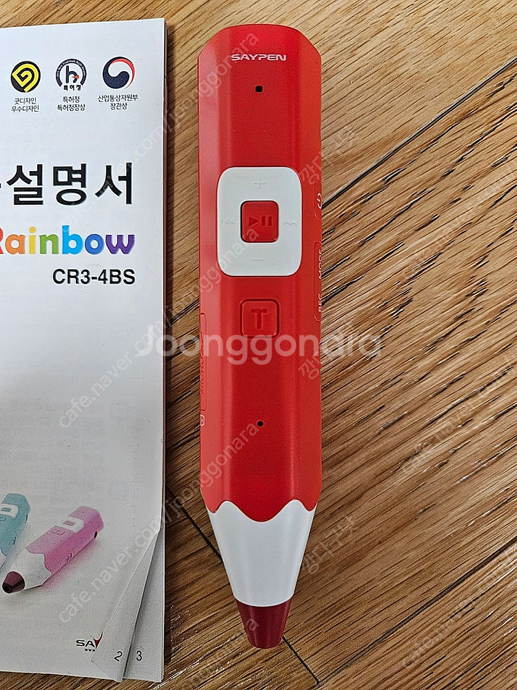 레인보우 세이펜 32g(CR3-4BS) 팝니다--1