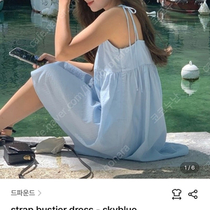 드파운드 스트랩 뷔스티에 원피스