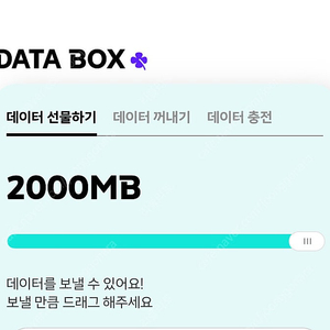 KT 케이티 데이터 2기가 판매