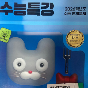 수능특강 지구1 (택배비포함 새상품)