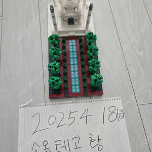 레고 창작품 팝니다
