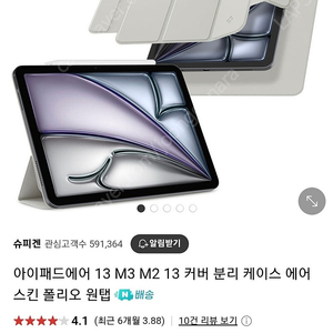 슈피겐 커버분리 케이스