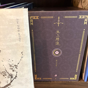 화산귀환 3~6권 양장본 한정판(특전 있음) 팝니다