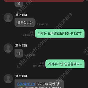한화이글스 사기