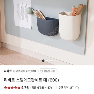 리비트 스틸메모판 대