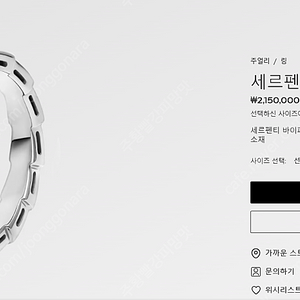 불가리 세르펜티 바이퍼링 화이트골드 53호 풀박스 110만