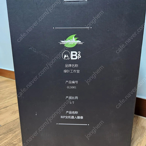 그린리프 2B피규어 판매합니다