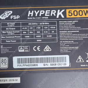 500w급 컴퓨터 파워 판매 합니다.