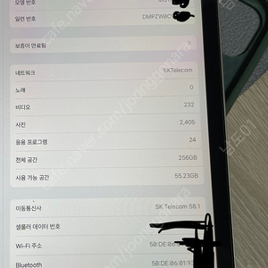 아이패드 프로 1세대 11인치 애플펜슬2세대