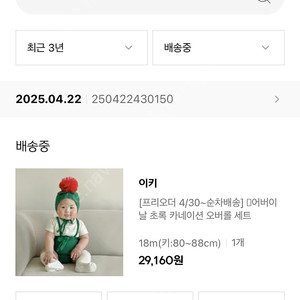 이키 카네이션 18m