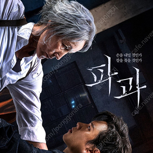 cgv 파과 1인~4인 예매합니다 1인 5500원