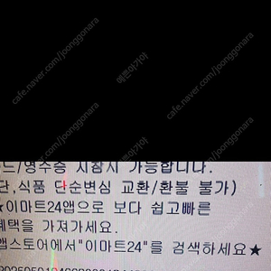 배그 치킨이닭파스타 아이템쿠폰