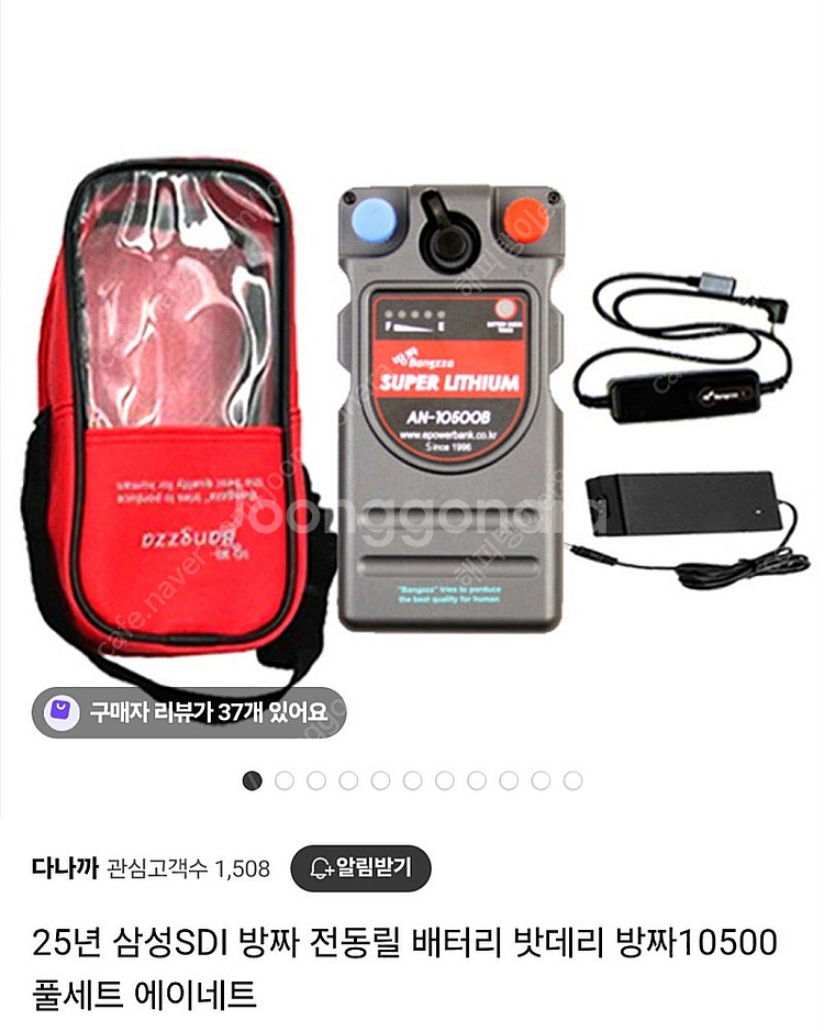 방짜배터리10500b 미사용 신품--2