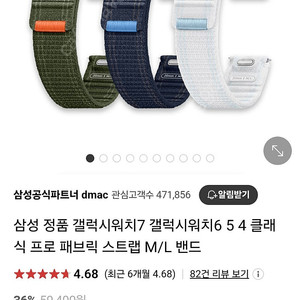 갤럭시워치 정품스트랩