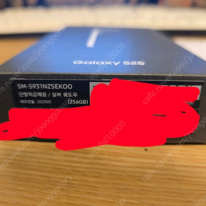 [자급제 미개봉] 갤럭시 S25 256GB 실버 판매