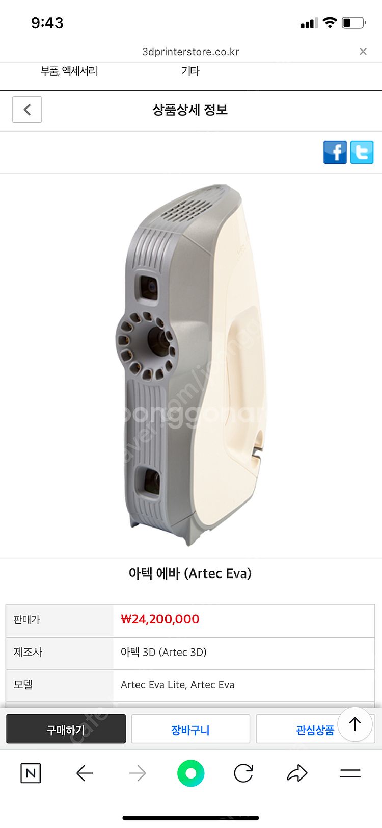 아텍에바3D핸디스케너--9