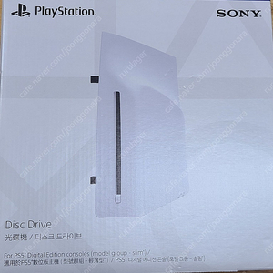 PS5 플스5 슬림, 프로용 디스크 드라이브