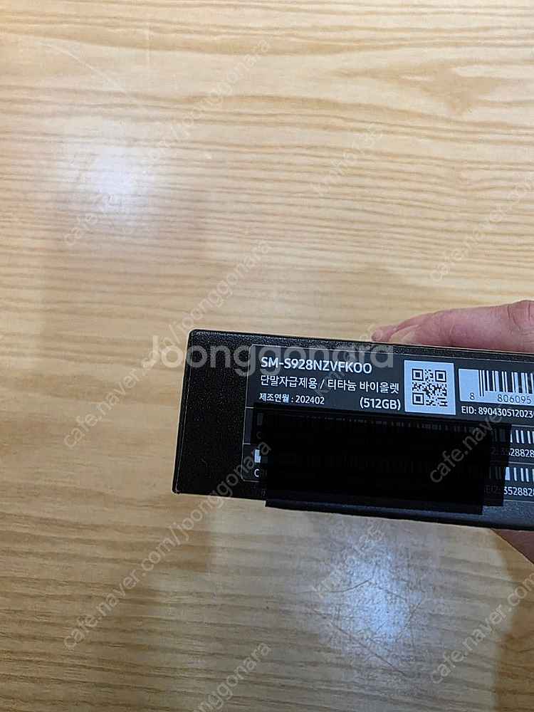 갤럭시s24울트라바이올렛512gb 자급제중고폰판매합니다--8