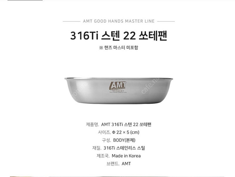 AMT굿핸즈마스터 멀티5종set--2