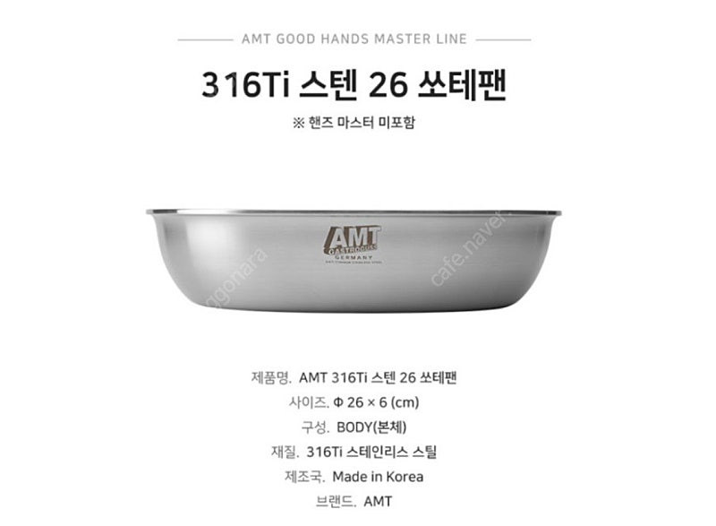 AMT굿핸즈마스터 멀티5종set--3