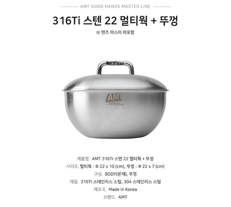 AMT굿핸즈마스터 멀티5종set--4