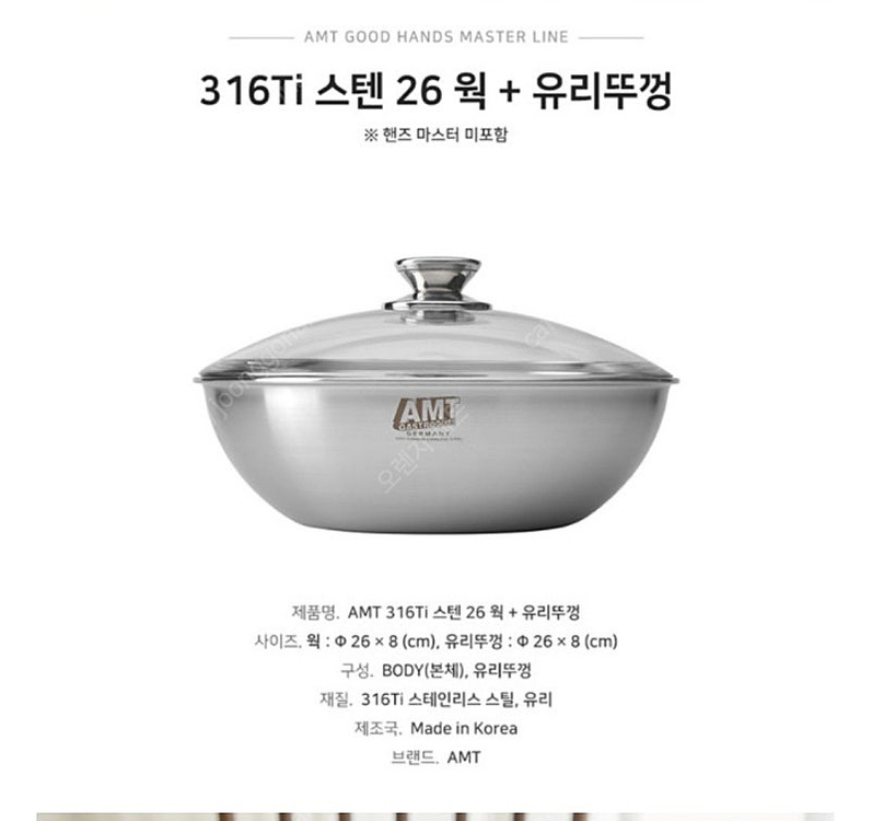 AMT굿핸즈마스터 멀티5종set--5