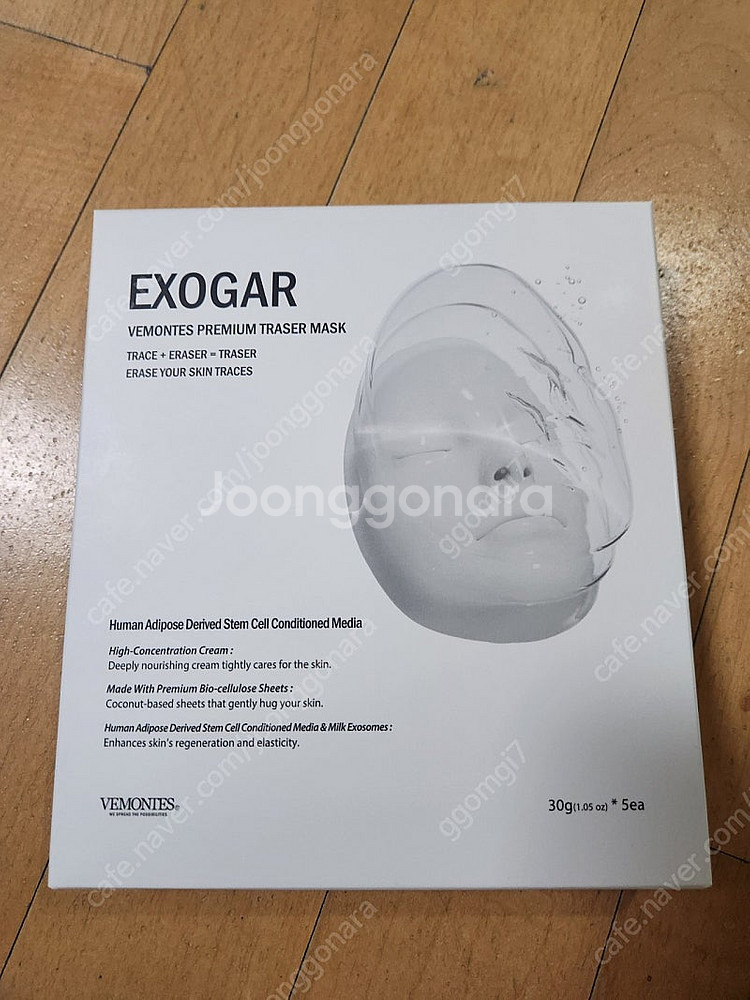 새상품)베몽테스 엑소가 엑소좀 트레이저 지우개 마스크팩...--0