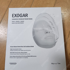 새상품)베몽테스 엑소가 엑소좀 트레이저 지우개 마스크팩 판매해요^^